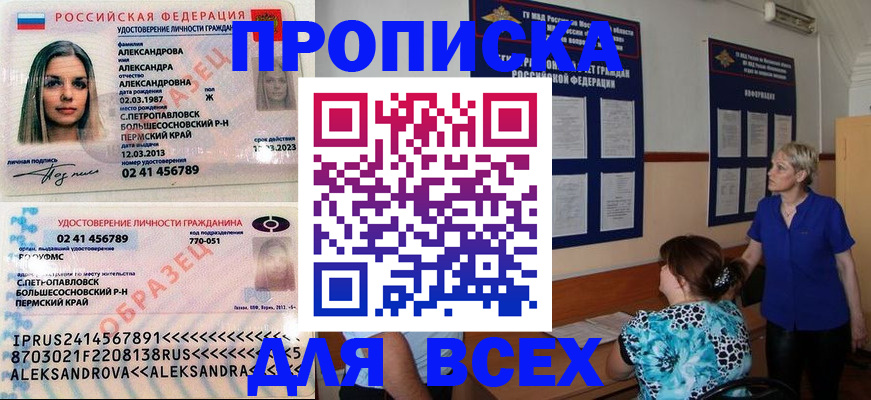 найти адрес прописки в Комсомольске-на-Амуре