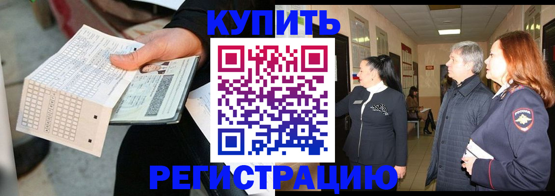 временная регистрация адрес в Комсомольске-на-Амуре