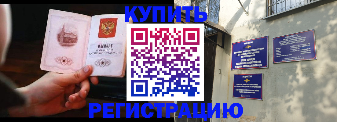 прописка для работы в Комсомольске-на-Амуре