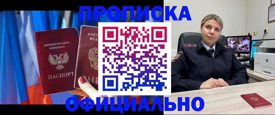 временная регистрация гарантия в Комсомольске-на-Амуре