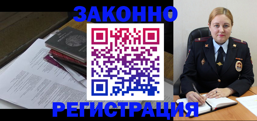 временная регистрация адрес в Комсомольске-на-Амуре