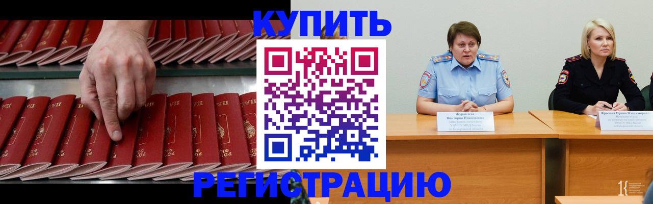 где прописаться в Комсомольске-на-Амуре