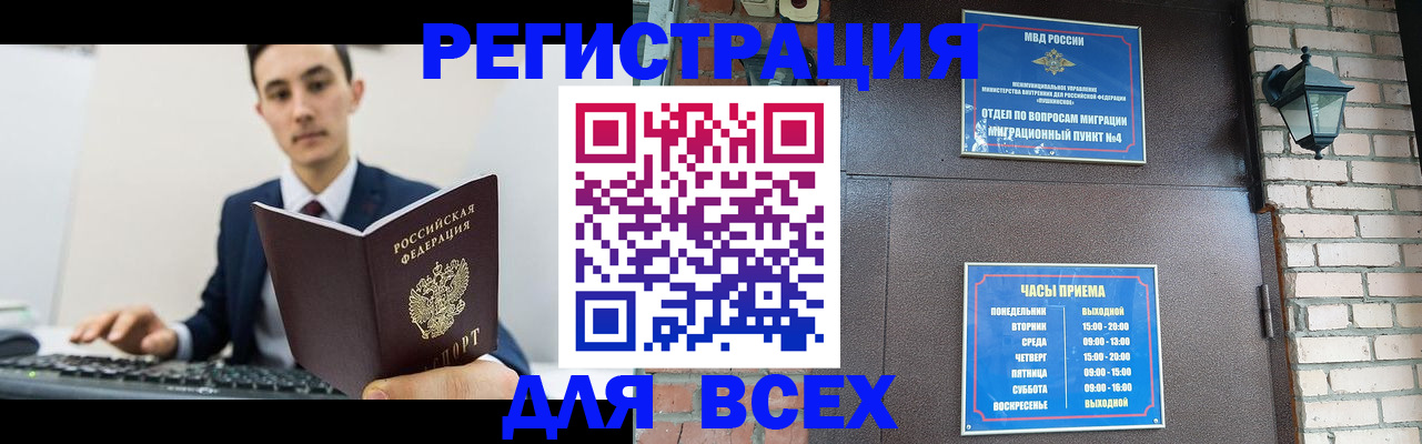 временная регистрация 2025 в Комсомольске-на-Амуре